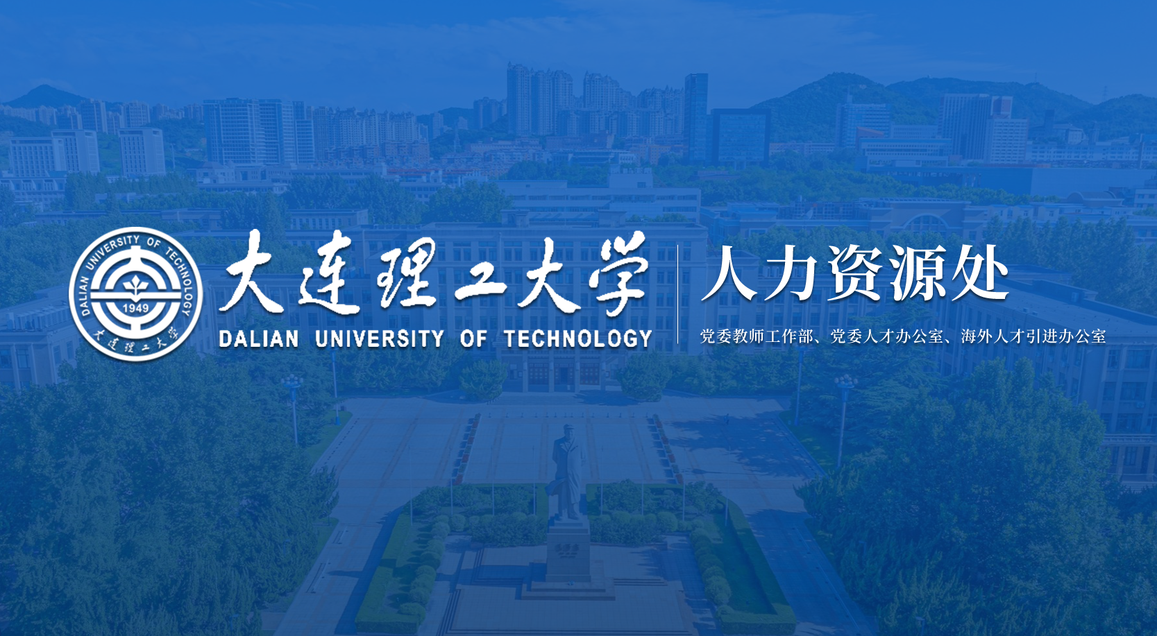 关于2026年寒假期间人事人才服务安排的通知