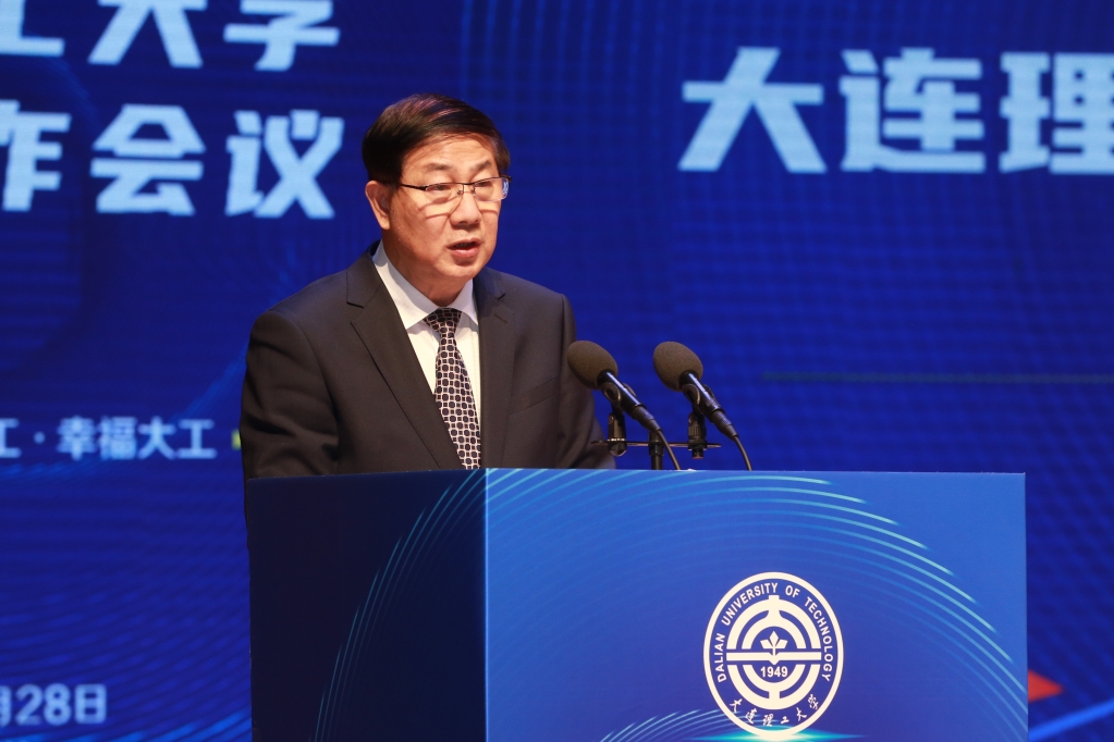 大连理工大学人才工作会议.jpg